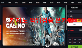 에이틴먹튀