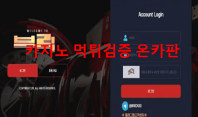 브릭먹튀