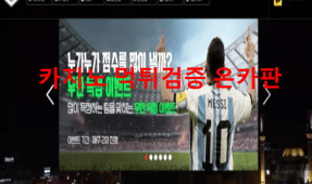 아이락스먹튀