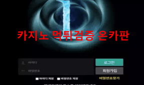 리더먹튀