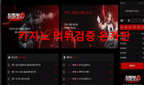 어퍼컷먹튀