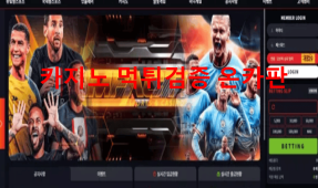 임펙트먹튀