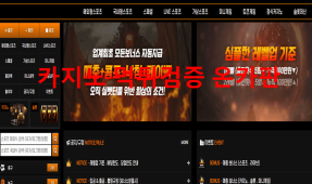끝판왕먹튀