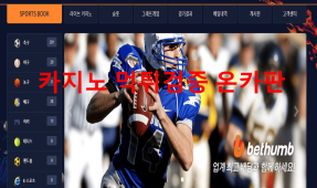 벳썸먹튀