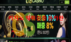 오성먹튀