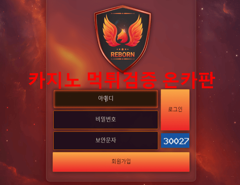 리본먹튀