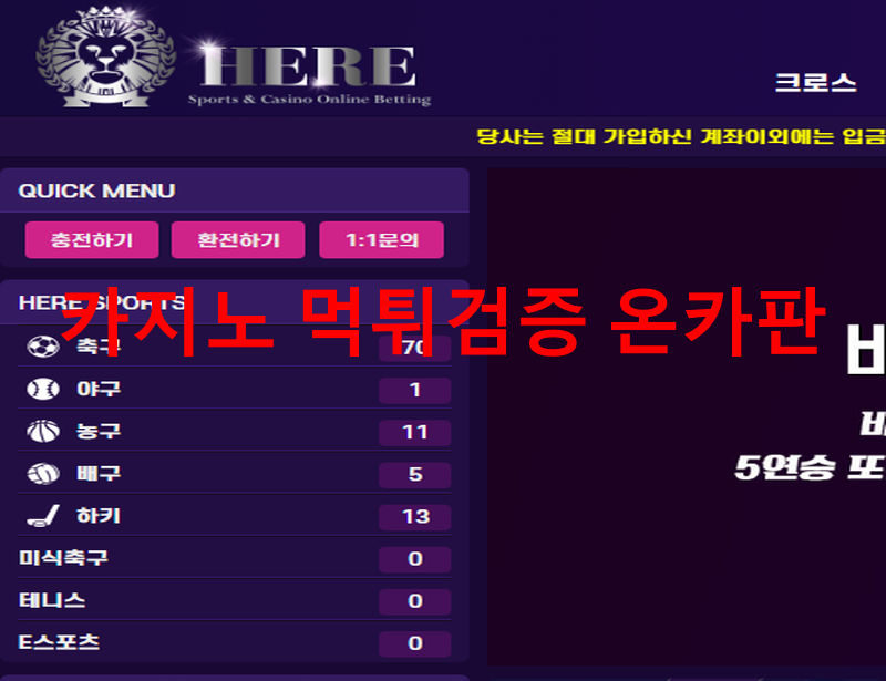 here먹튀