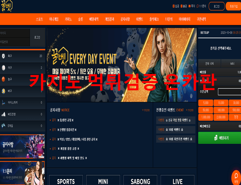 꿀벳먹튀