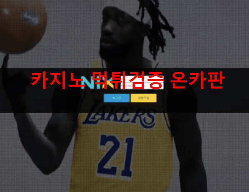 닉스먹튀