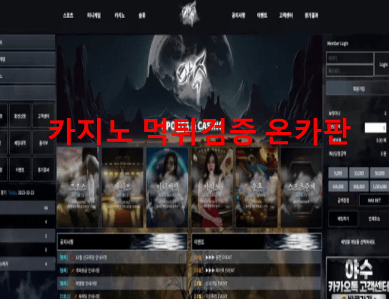 야수먹튀