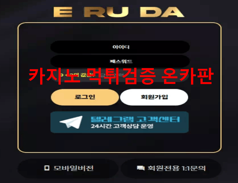 이루다먹튀