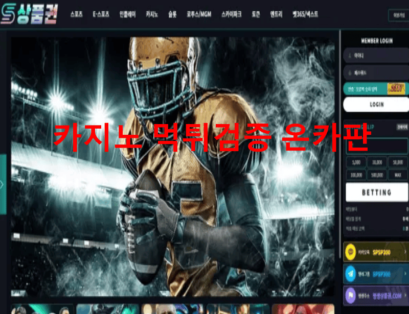 상품권먹튀