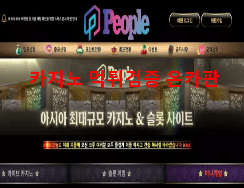 퍼플카지노먹튀