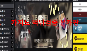 쉐라톤먹튀