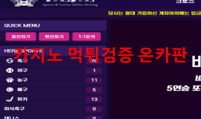 here먹튀
