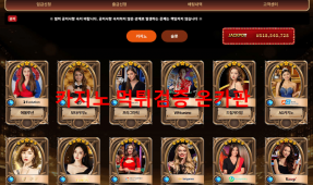 돌핀카지노먹튀