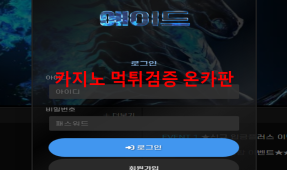 에이드먹튀