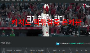 불스먹튀
