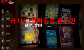 딜러카지노먹튀