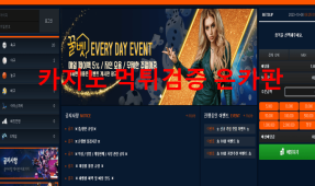 꿀벳먹튀