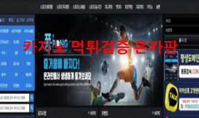 퐁먹튀