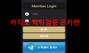 골드문먹튀