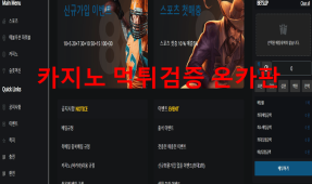 아고다먹튀