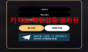 이루다먹튀