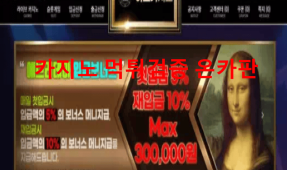 아트카지노먹튀
