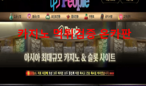 퍼플카지노먹튀