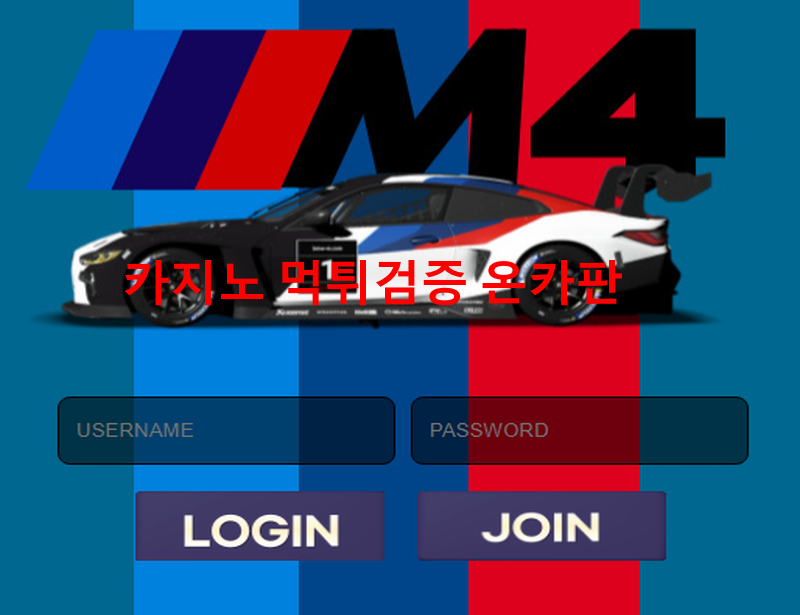 M4먹튀