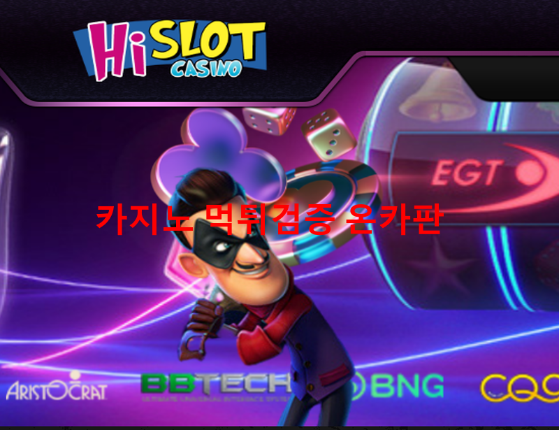 하이슬롯 먹튀