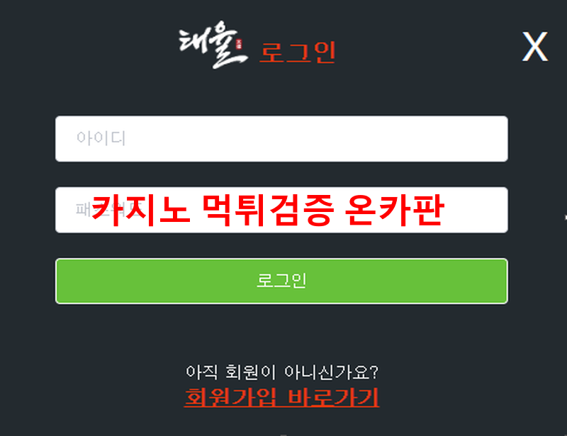 태율먹튀