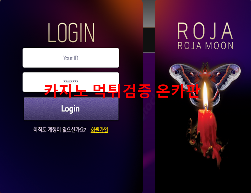 로자문먹튀