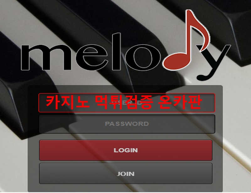 사이트명먹튀