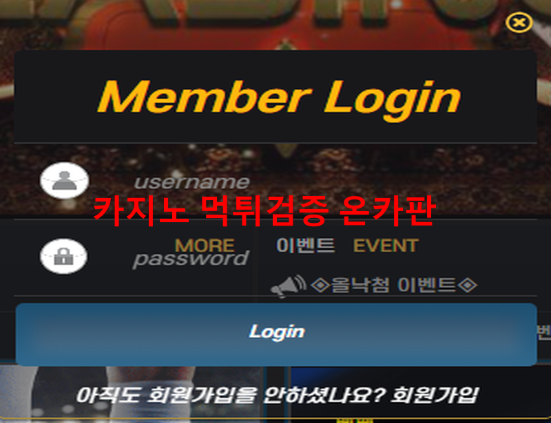 벨벳 먹튀