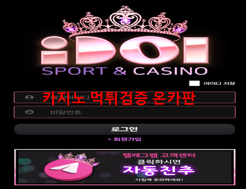 아이돌먹튀
