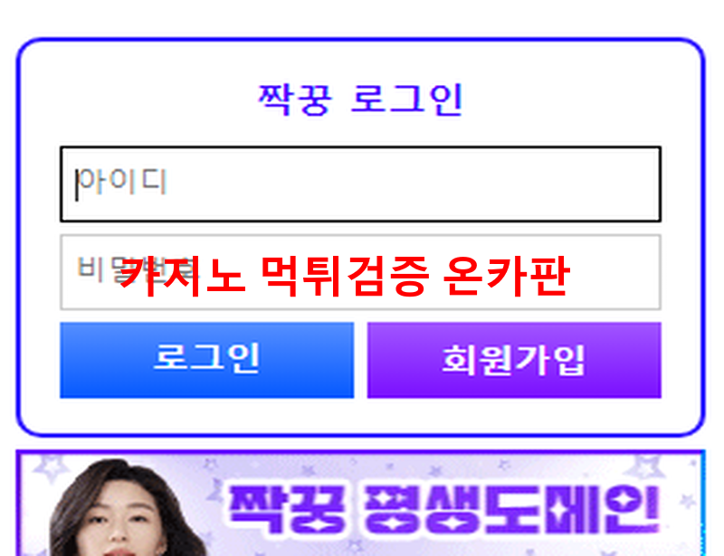 짝꿍먹튀