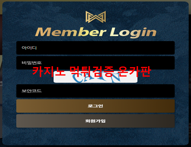 스타먹튀