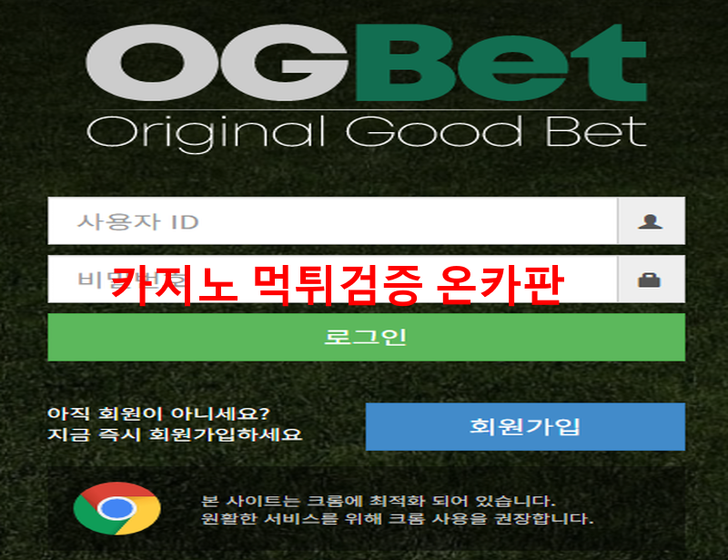 오지벳먹튀