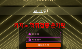 시그마먹튀