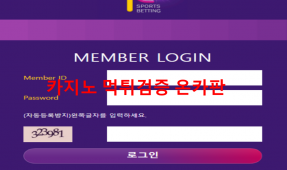P 먹튀