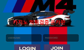 M4먹튀