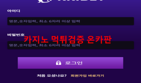 끼벳먹튀