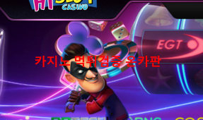하이슬롯 먹튀