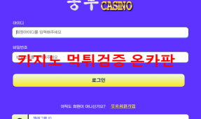흥부 먹튀