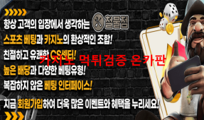 철물점먹튀