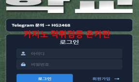 학교먹튀