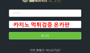 갤러리먹튀