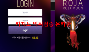 로자문먹튀